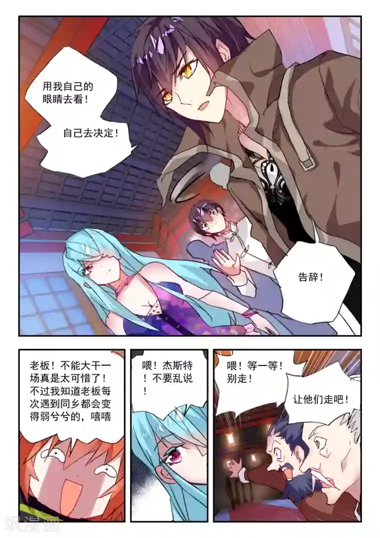 포토툰真人漫画5