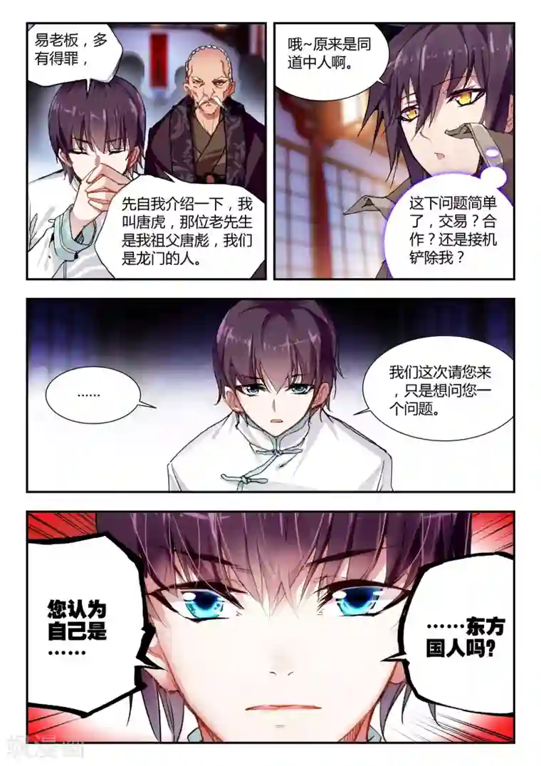 포토툰真人漫画5