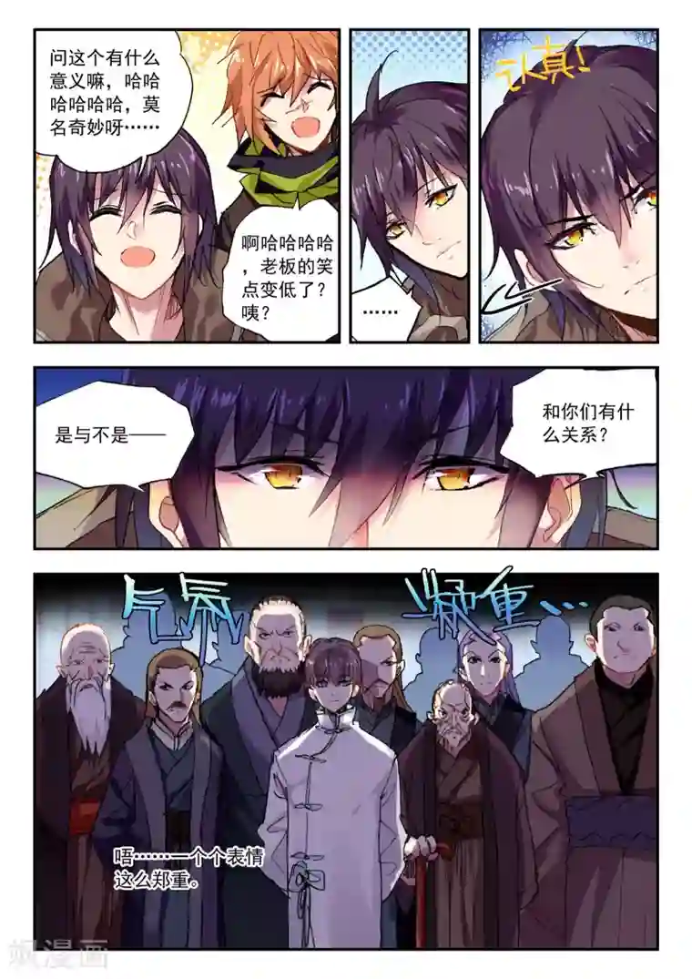 포토툰真人漫画5