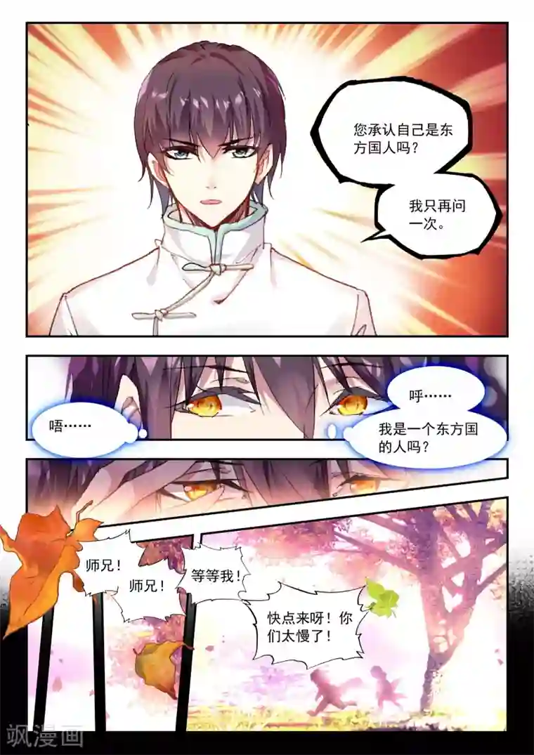 포토툰真人漫画5