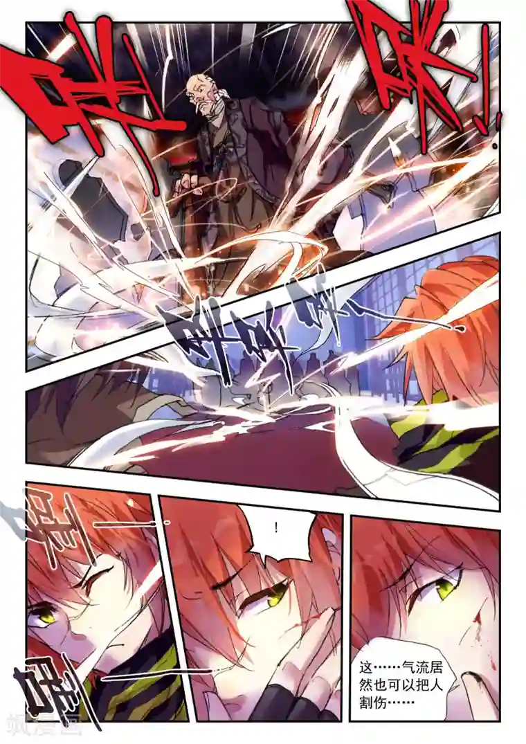 포토툰真人漫画5