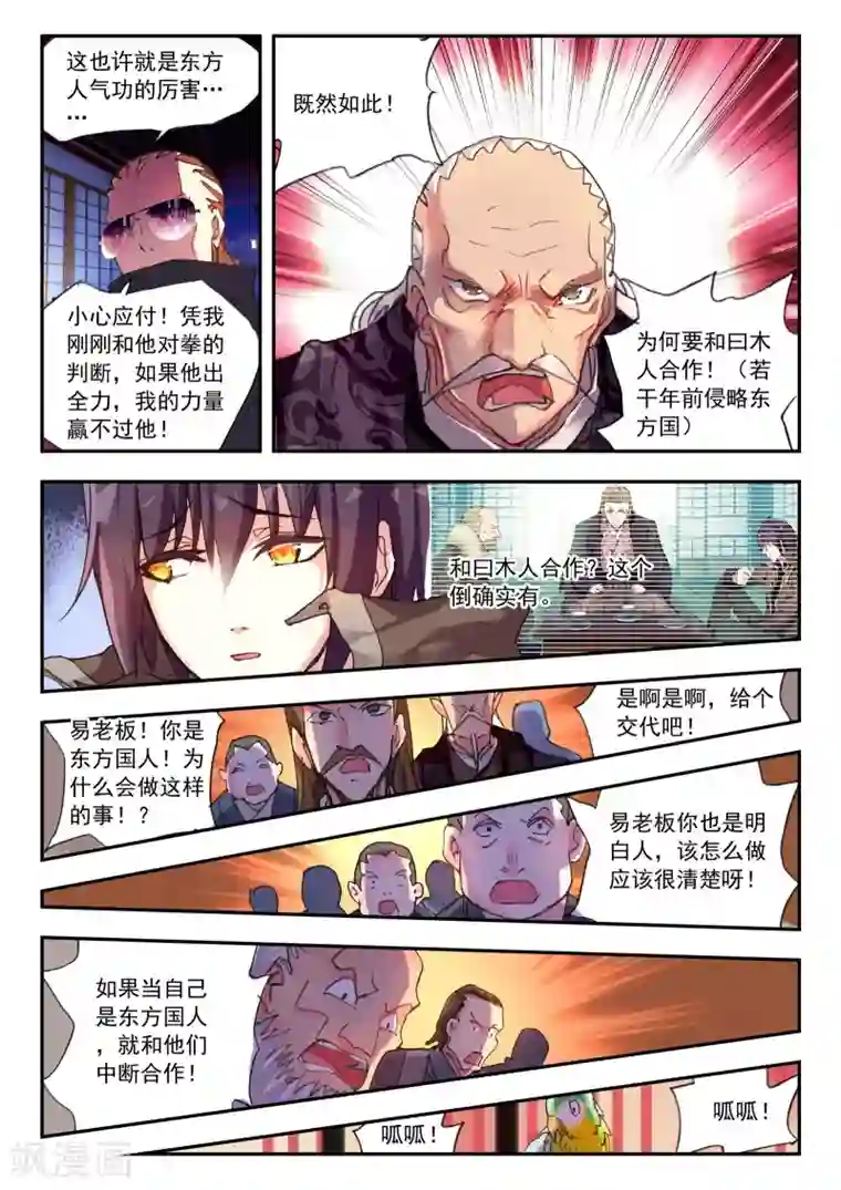 포토툰真人漫画5
