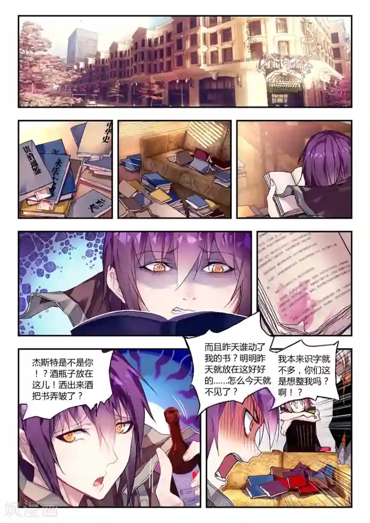 升龙道第40话 不期而遇