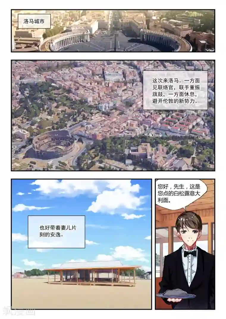 升龙道第40话 不期而遇