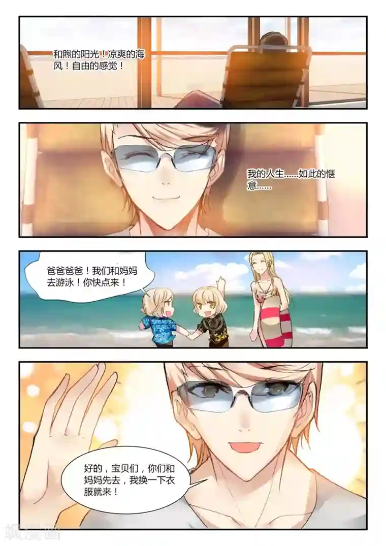 升龙道第40话 不期而遇