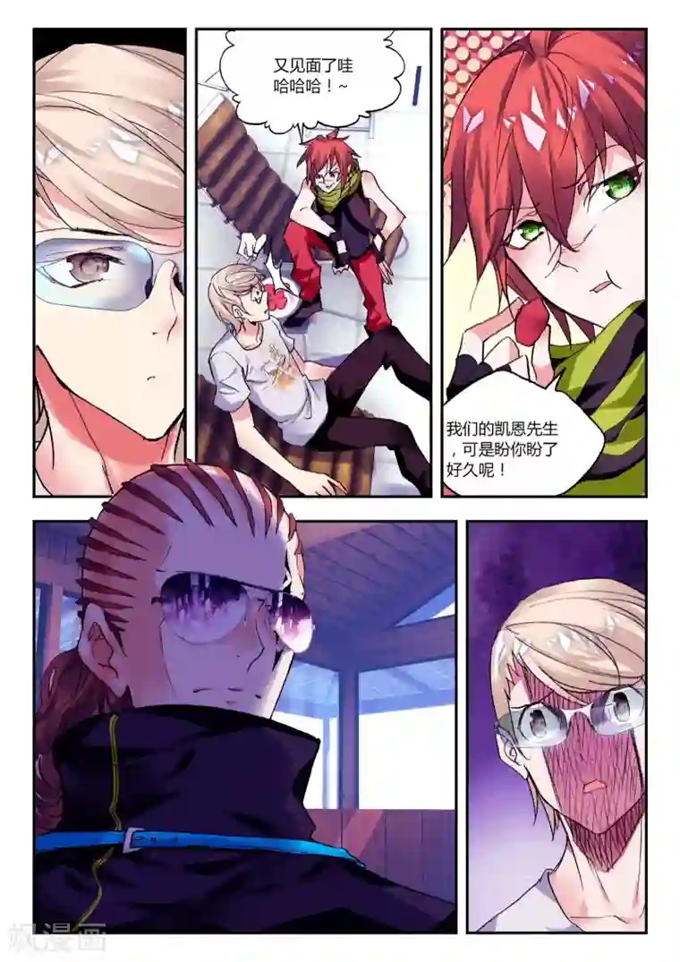 升龙道第40话 不期而遇