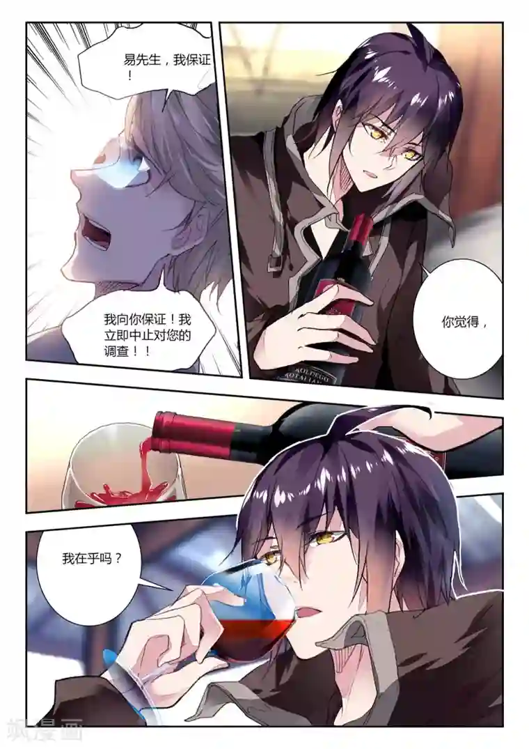 升龙道第40话 不期而遇