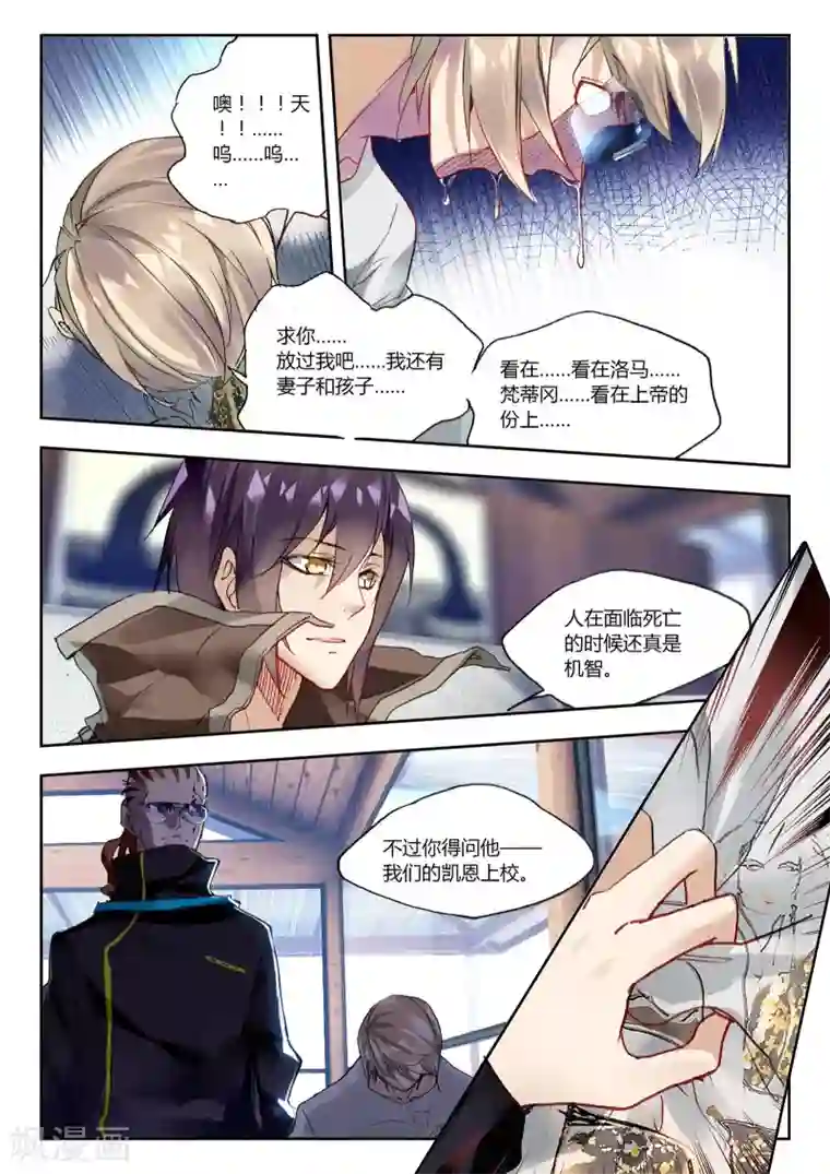 升龙道第40话 不期而遇