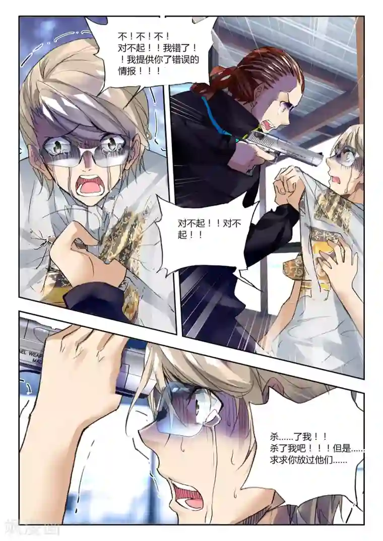 升龙道第40话 不期而遇