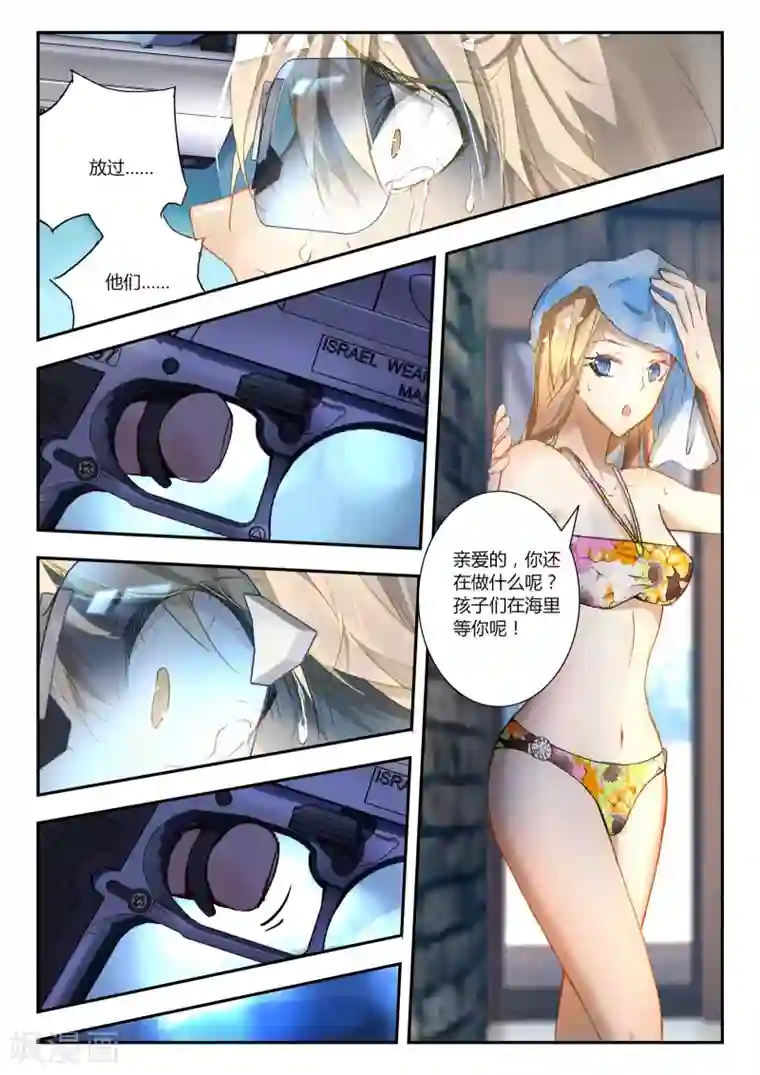 升龙道第40话 不期而遇