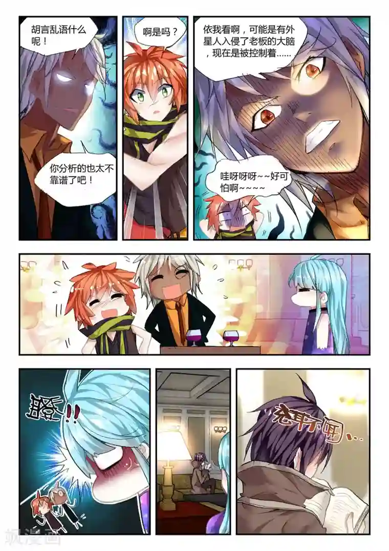 升龙道第40话 不期而遇