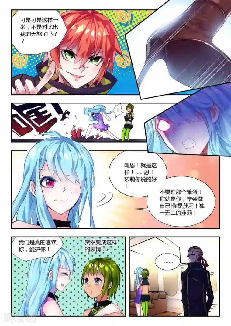 升龙道第40话 不期而遇