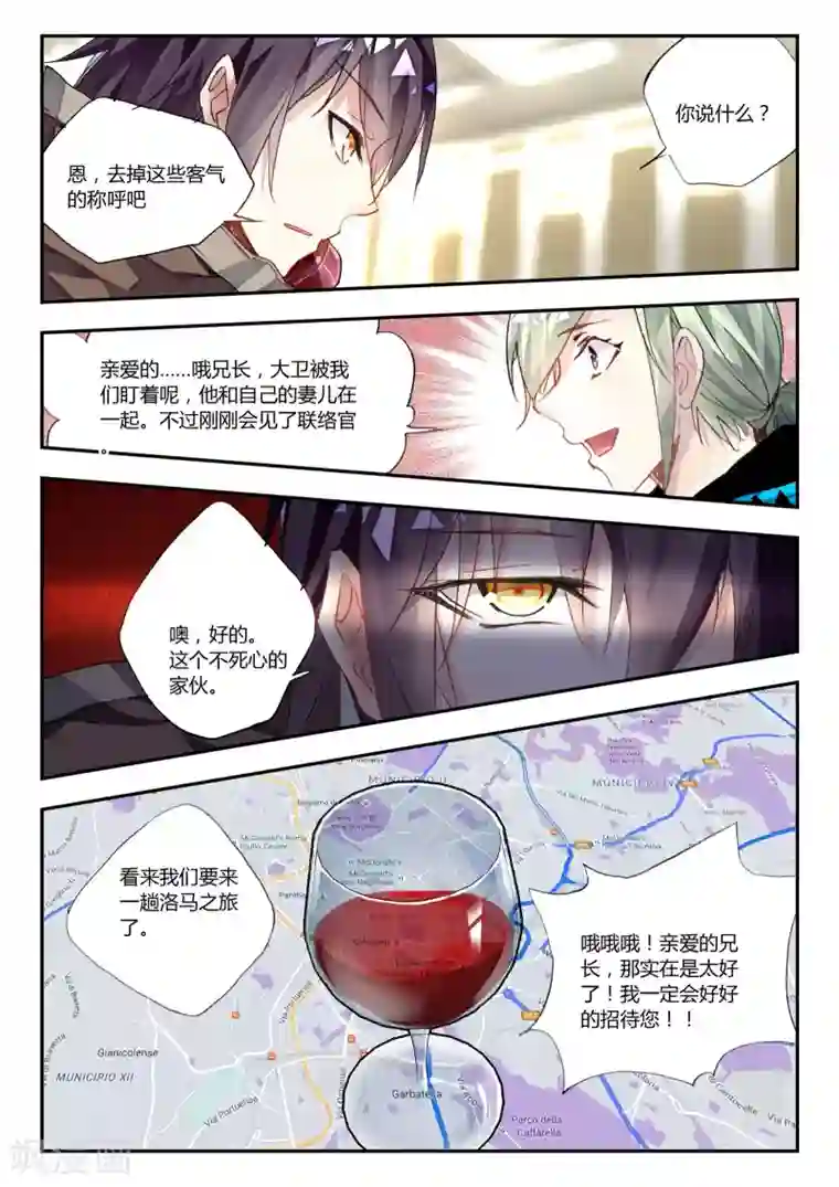 升龙道第40话 不期而遇