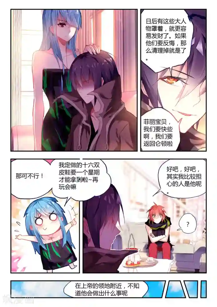 升龙道第41话 家庭教师李科