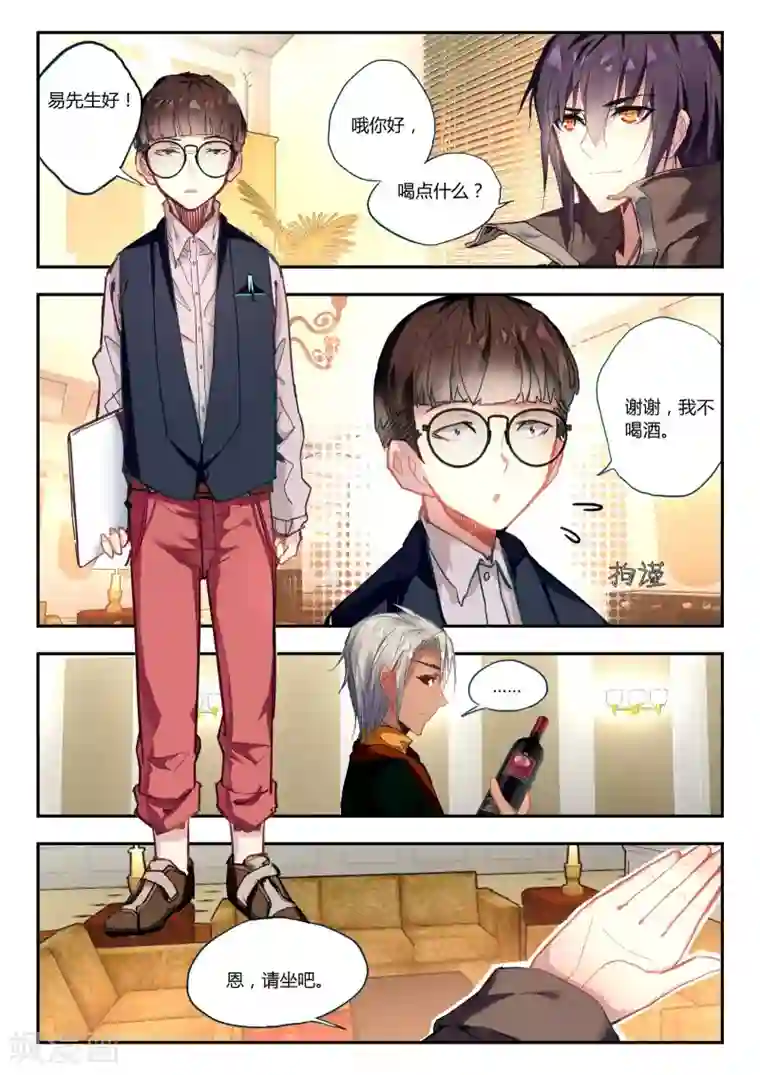 升龙道第41话 家庭教师李科