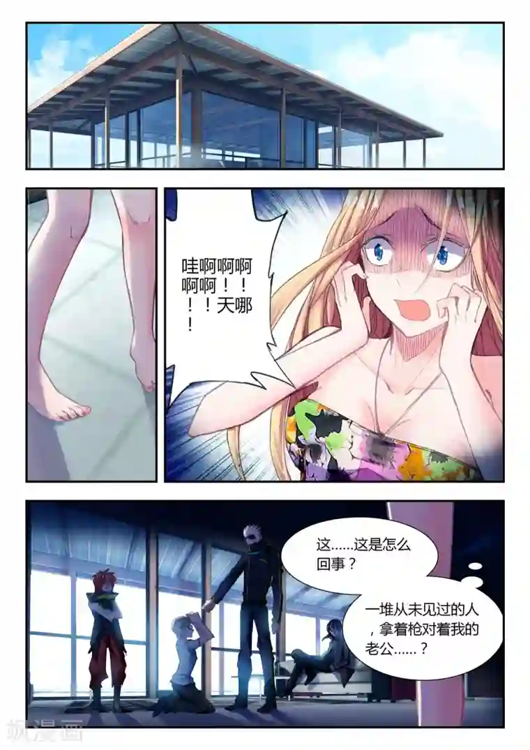升龙道第41话 家庭教师李科
