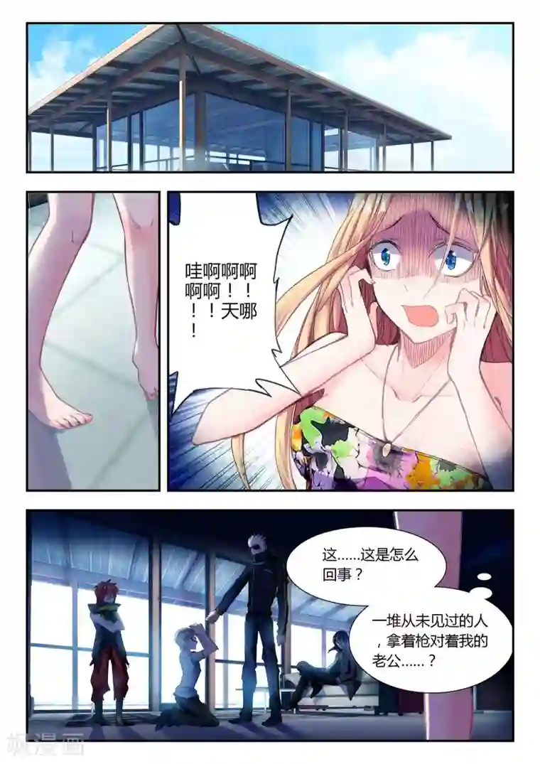 升龙道第41话 家庭教师李科