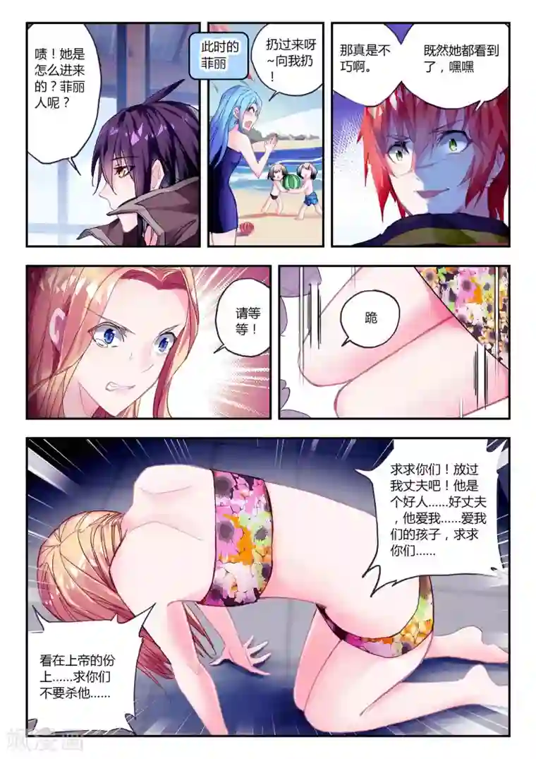 升龙道第41话 家庭教师李科