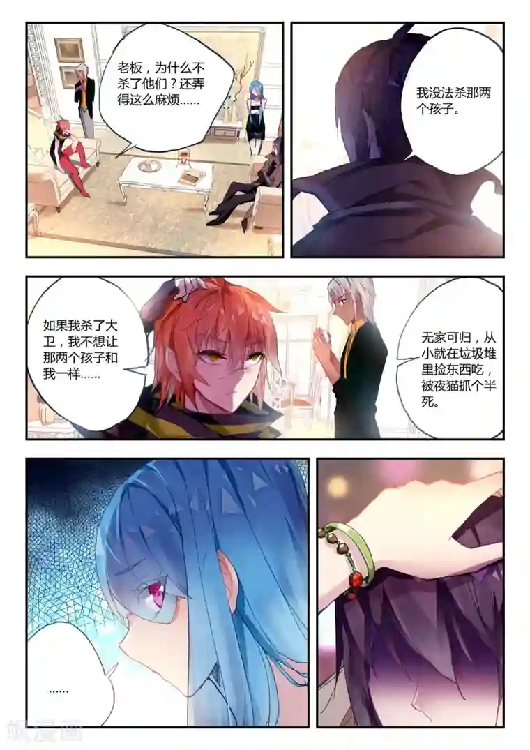 升龙道第41话 家庭教师李科