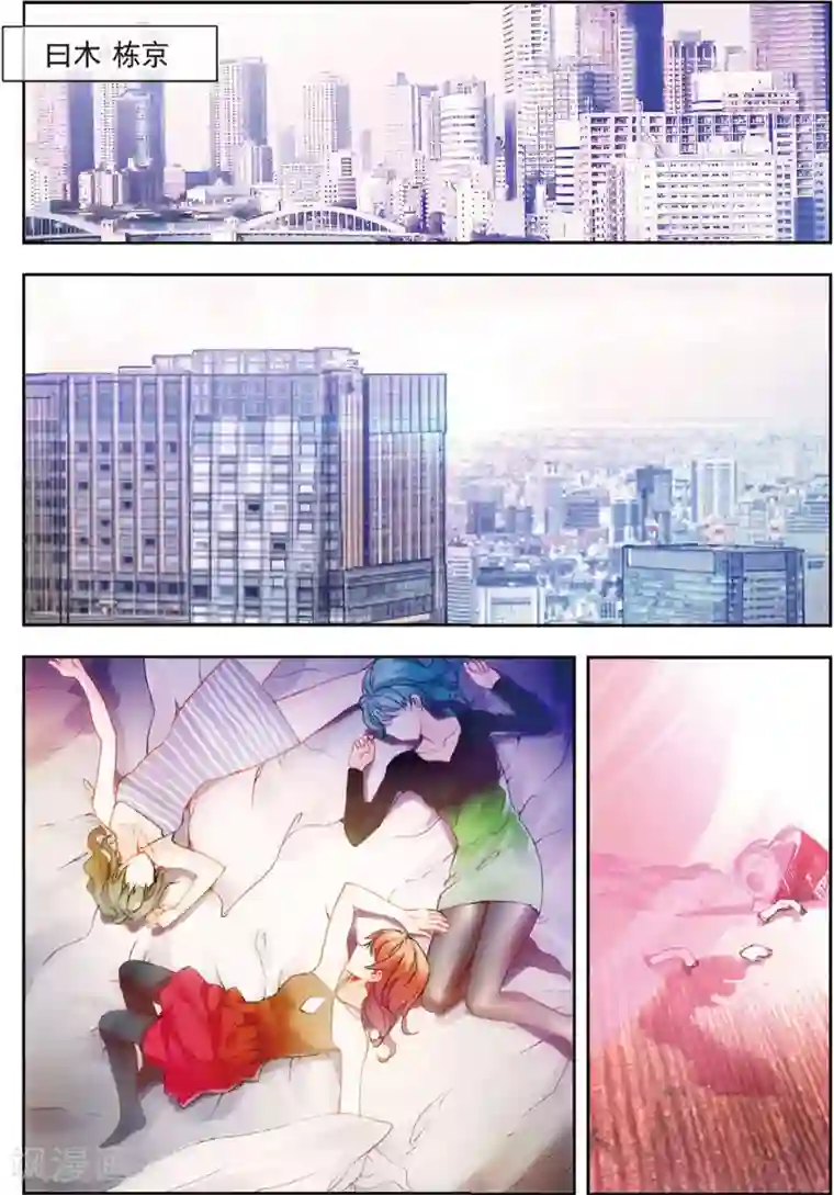 升龙道第42话 阴谋