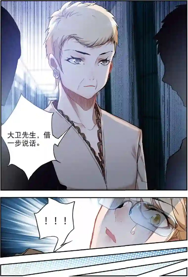 升龙道第42话 阴谋