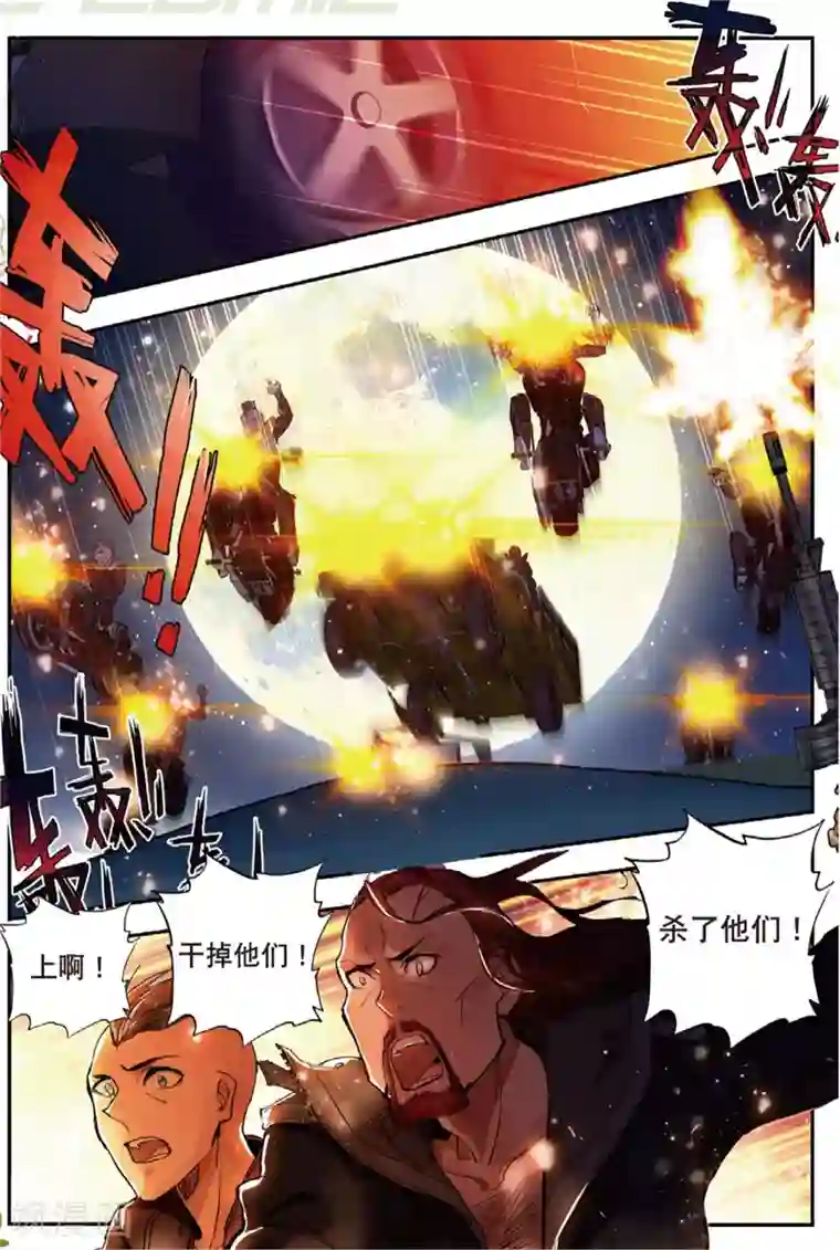 升龙道第43话 噩梦之夜一