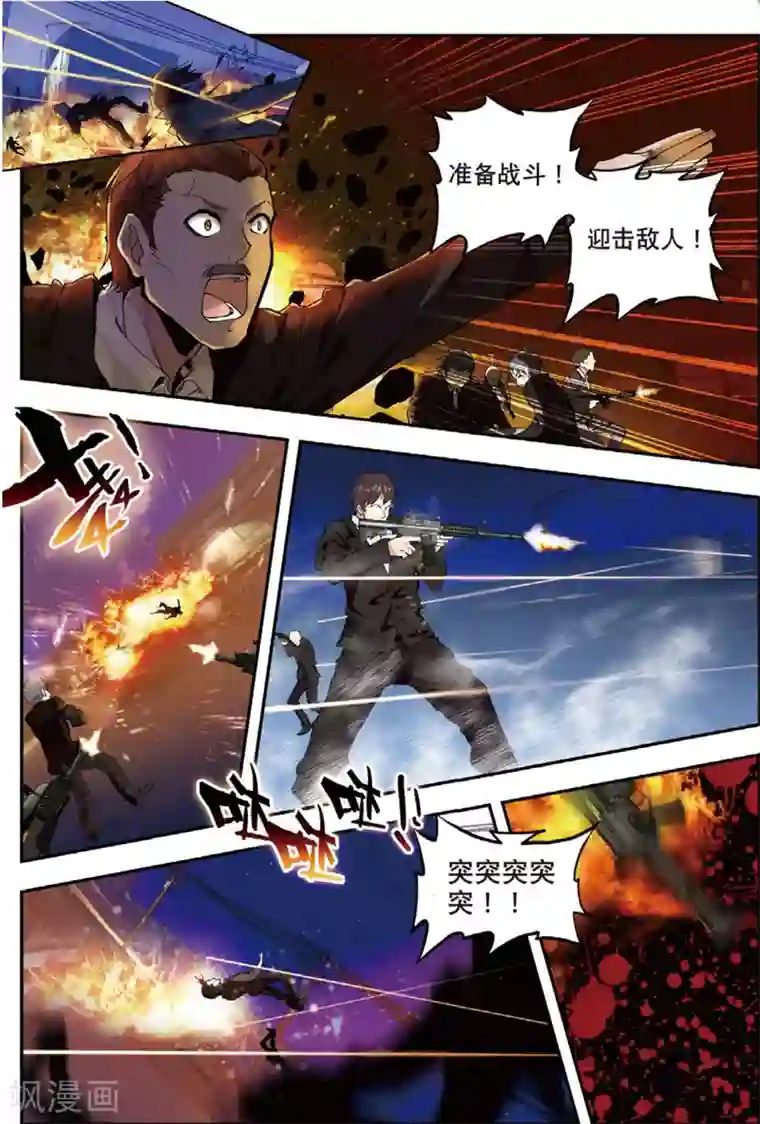 升龙道第43话 噩梦之夜一