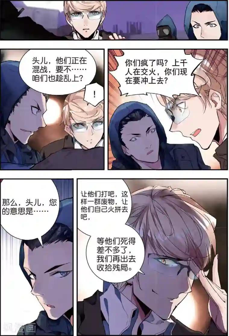 升龙道第43话 噩梦之夜一