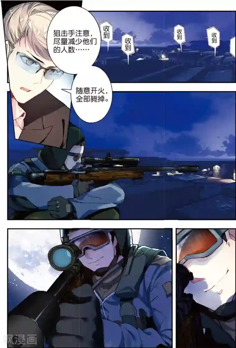 升龙道第43话 噩梦之夜一