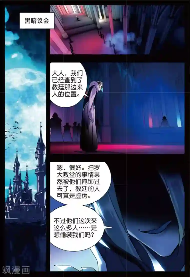 升龙道第43话 噩梦之夜一