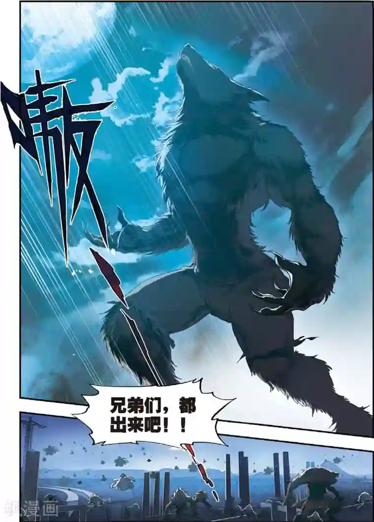 升龙道第43话 噩梦之夜一