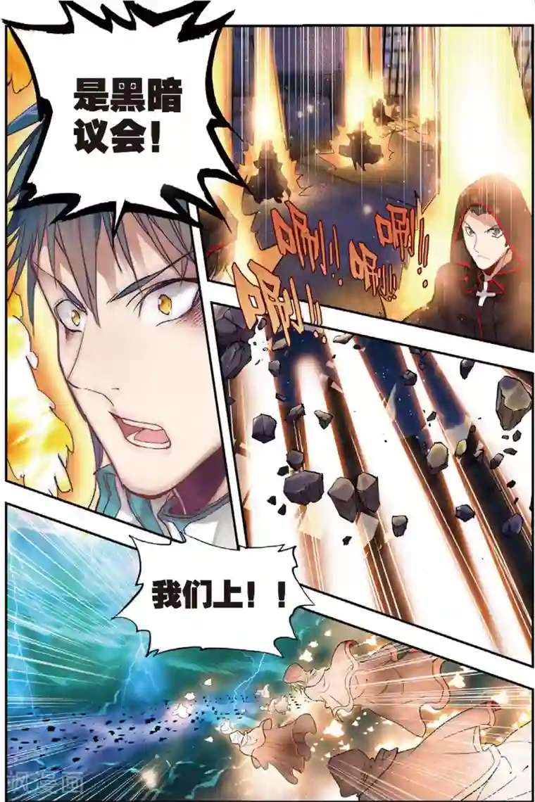 升龙道第43话 噩梦之夜一