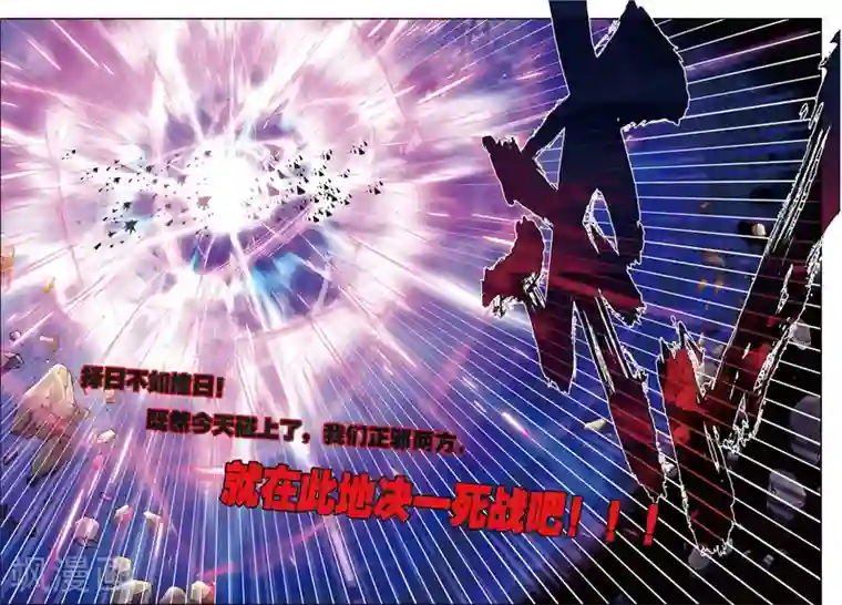 升龙道第43话 噩梦之夜一