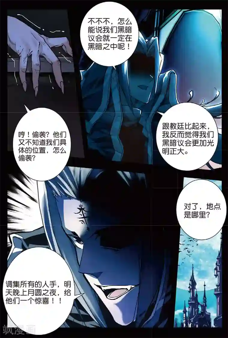 升龙道第43话 噩梦之夜一