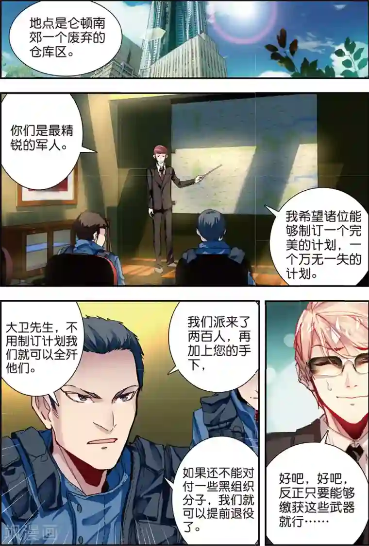 升龙道第43话 噩梦之夜一