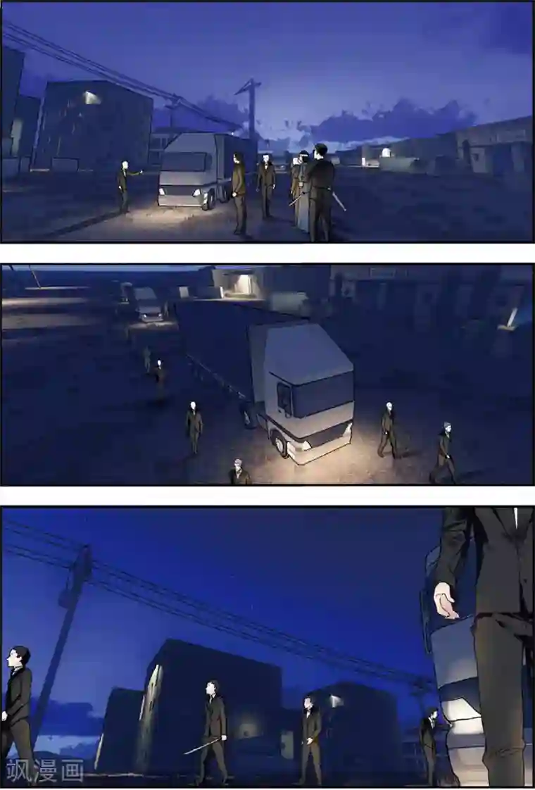 升龙道第43话 噩梦之夜一