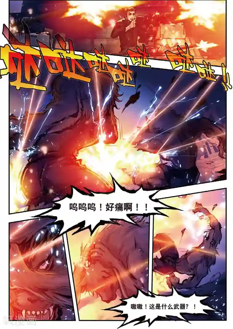 升龙道第44话 噩梦之夜二