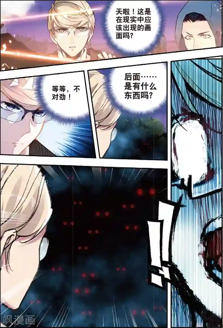 升龙道第44话 噩梦之夜二