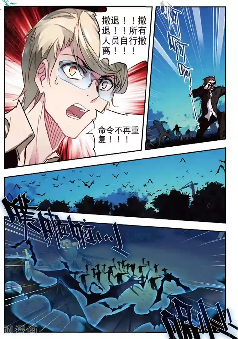 升龙道第44话 噩梦之夜二