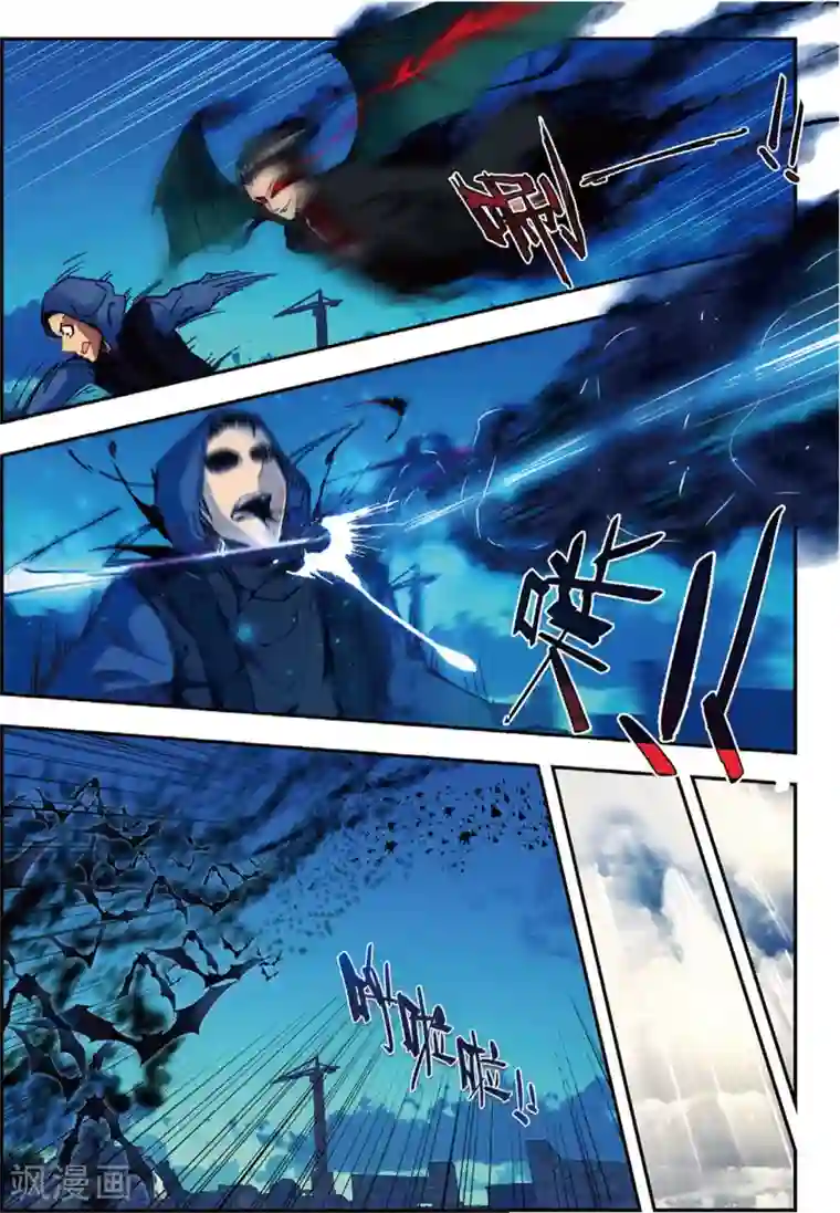 升龙道第44话 噩梦之夜二