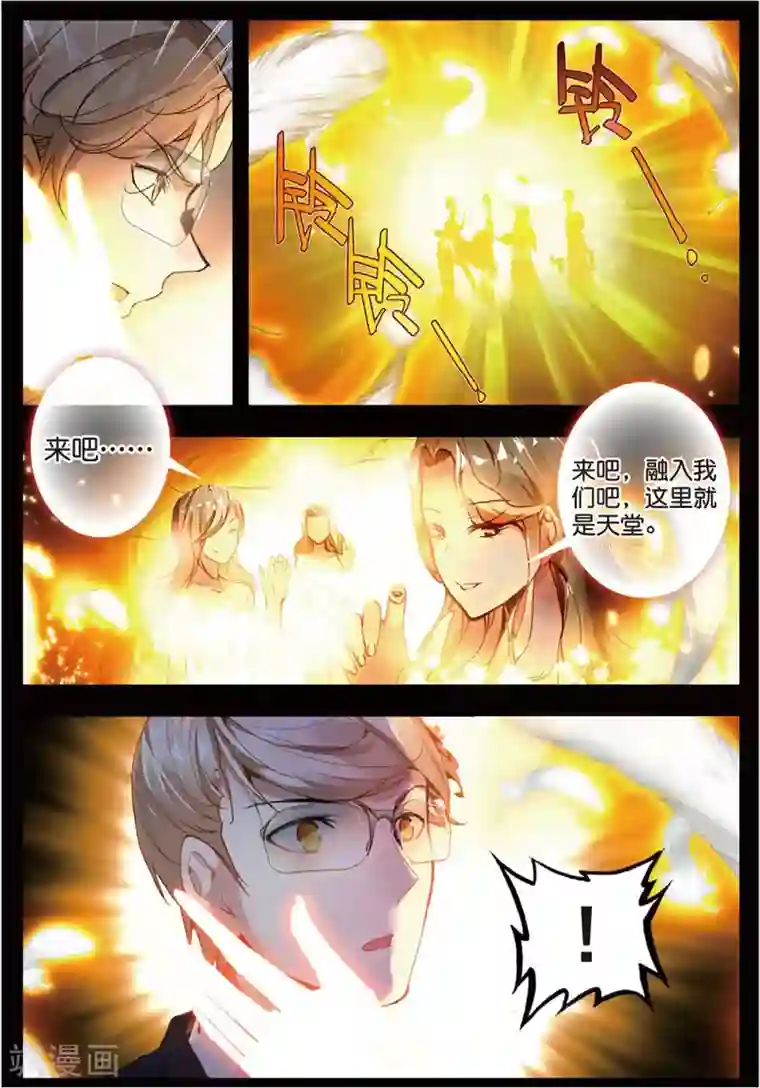 升龙道第44话 噩梦之夜二