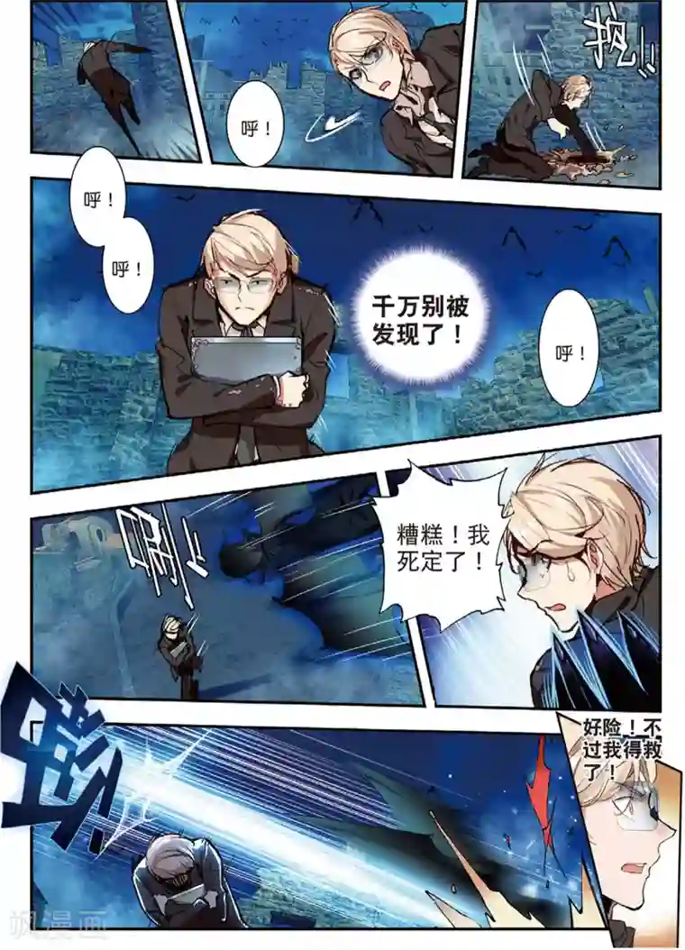 升龙道第44话 噩梦之夜二