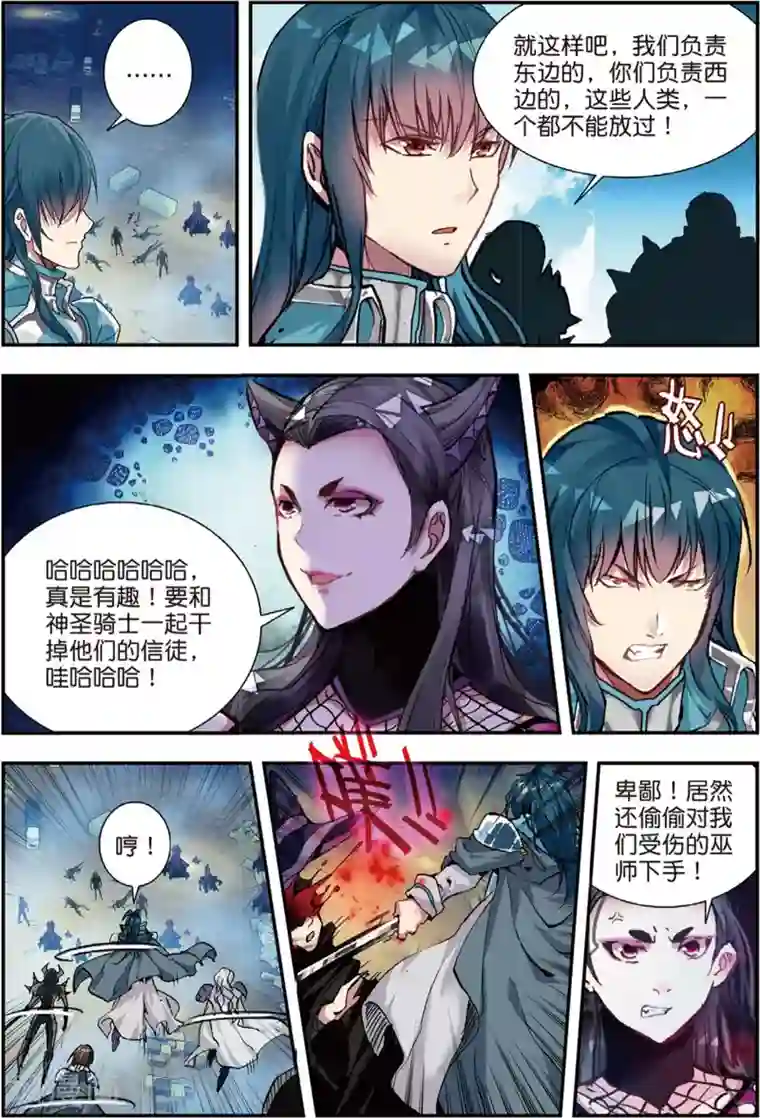 升龙道第44话 噩梦之夜二