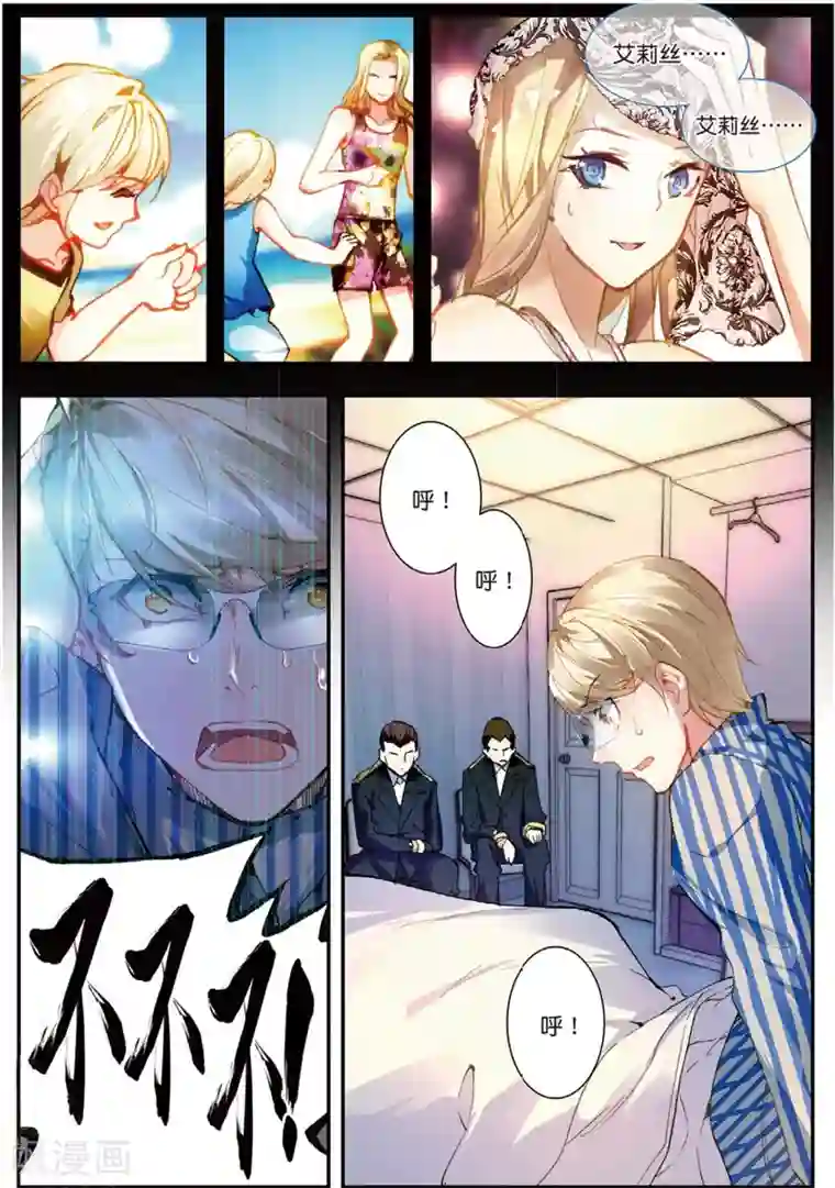 升龙道第44话 噩梦之夜二