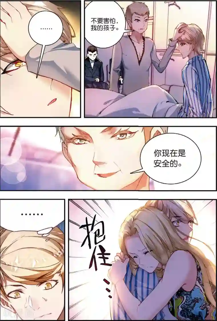 升龙道第44话 噩梦之夜二