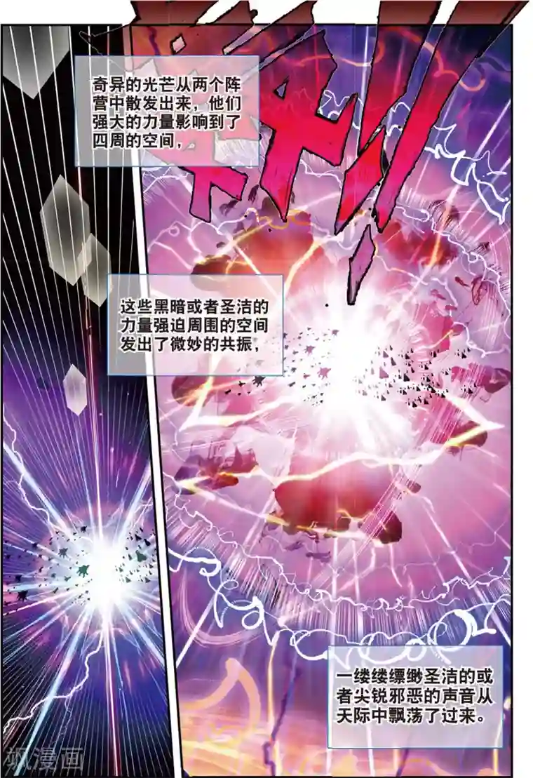 升龙道第44话 噩梦之夜二