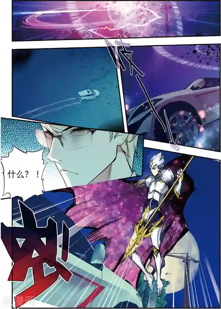 升龙道第45话 噩梦之夜三