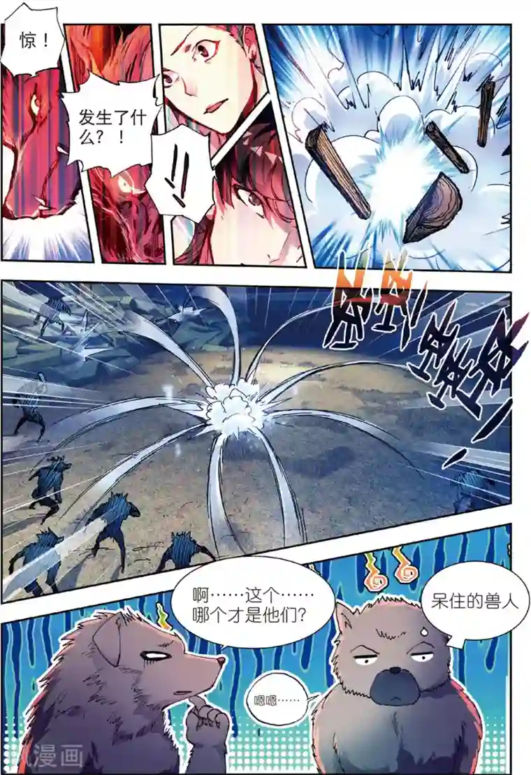 升龙道第45话 噩梦之夜三