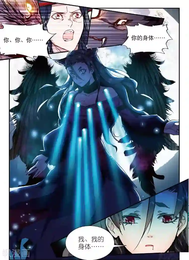 升龙道第45话 噩梦之夜三