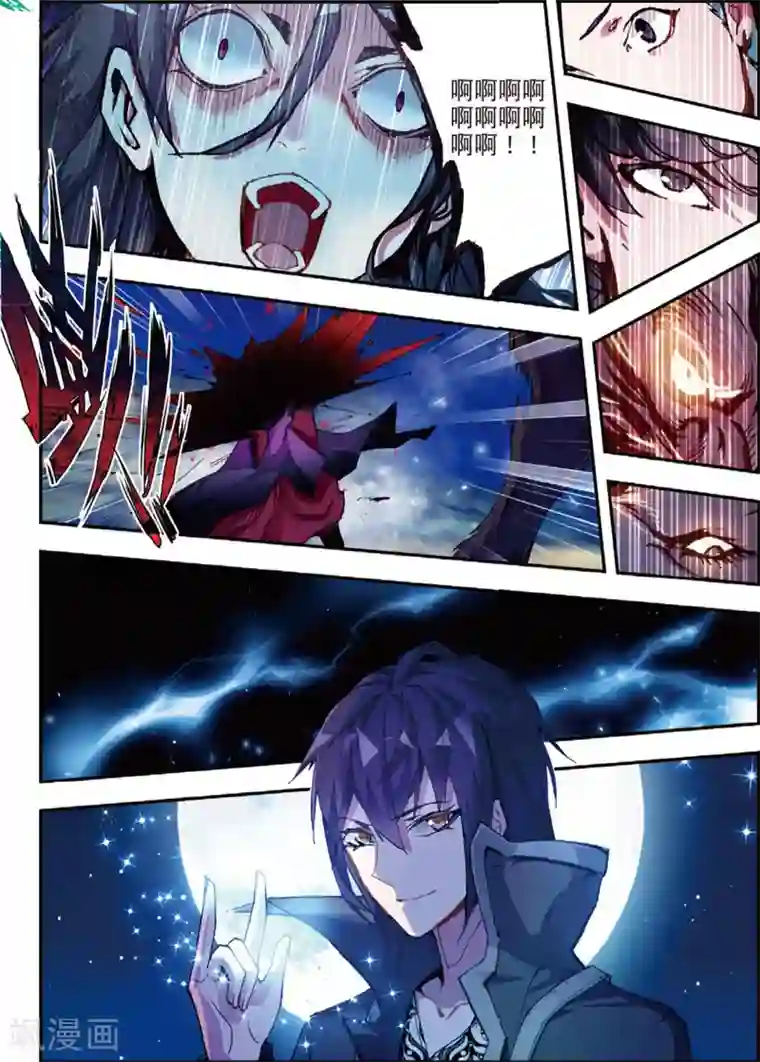 升龙道第45话 噩梦之夜三